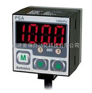 PSA 系列Aotonics數(shù)字顯示型壓力傳感器(qì)